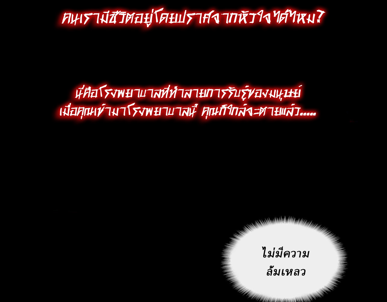 I created an Urban Legend ตอนที่ 46 หน้า 42