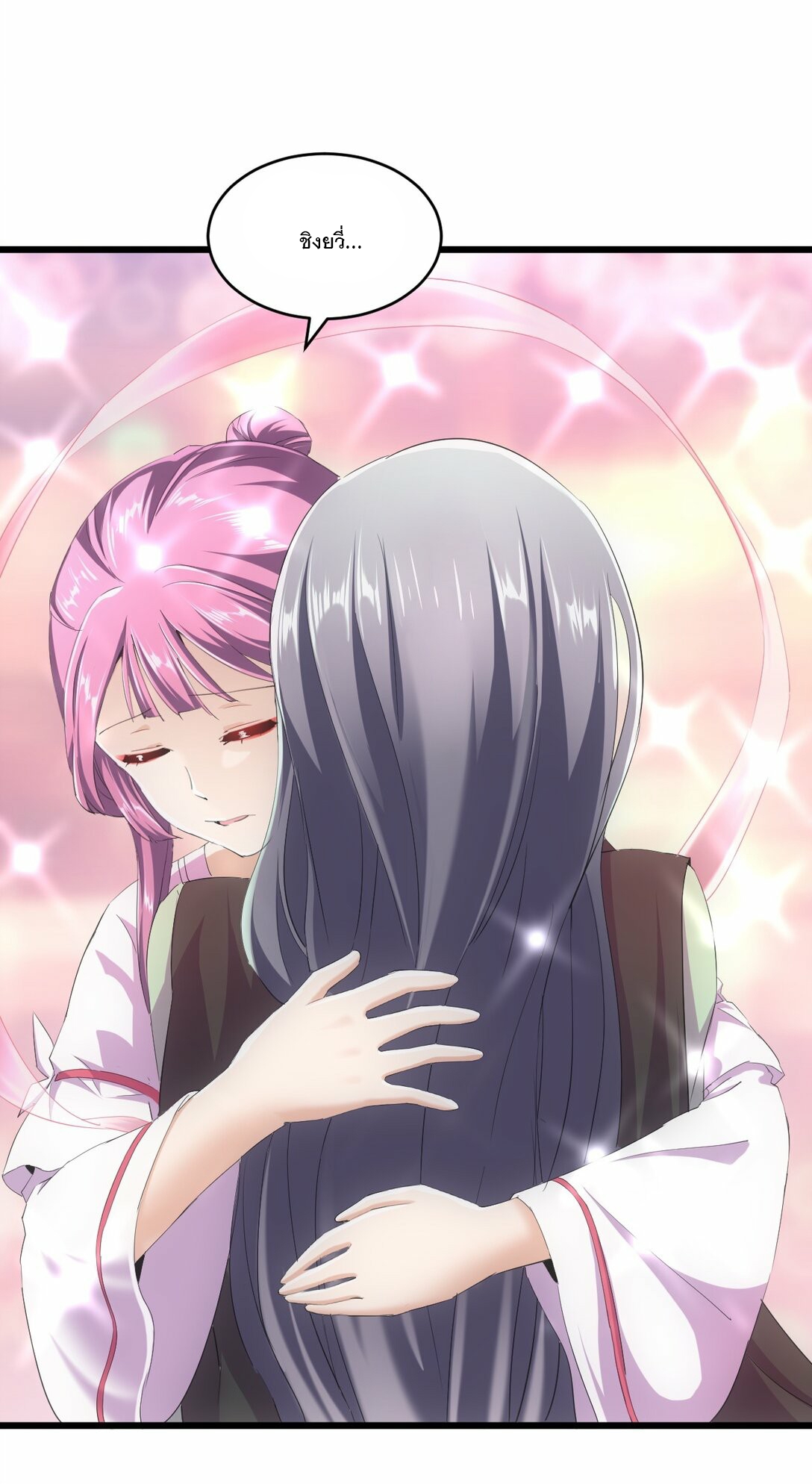 มหาเทพเอกะหมื่นบรรพกาล (จบ) ตอนที่ 78 หน้า 38