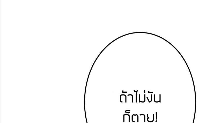 Peerless sword god เทพกระบี่ไรเทียมทาน ตอนที่ 67 หน้า 49