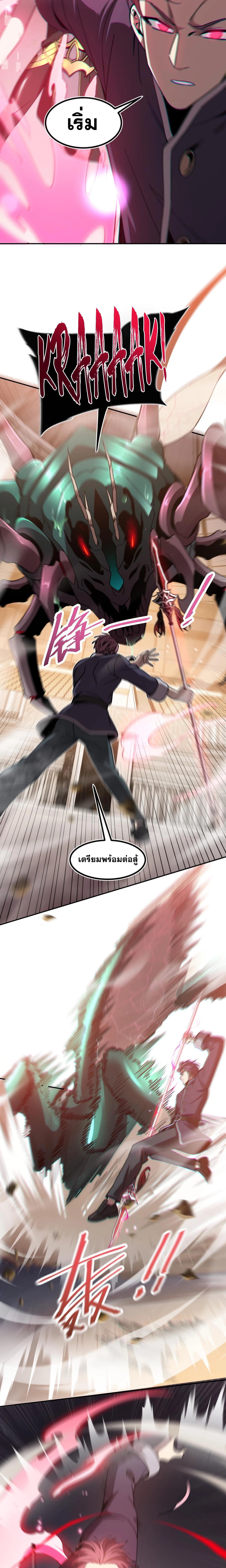 ปรามาสแห่งเทพ ตอนที่ 5 หน้า 14