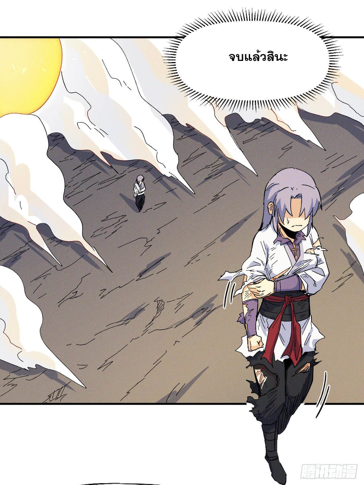 ตูข้านี่แหละเทพ (ทันจีน) ตอนที่ 33 หน้า 45