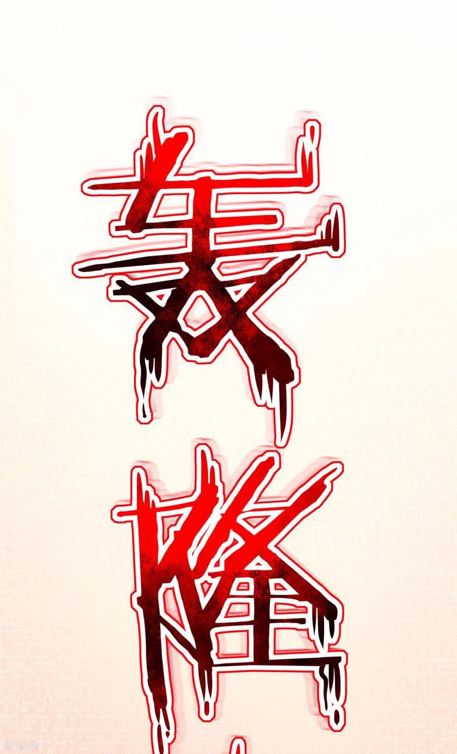 ข้าคือมหาตำนานพิฆาต ตอนที่ 5 หน้า 29