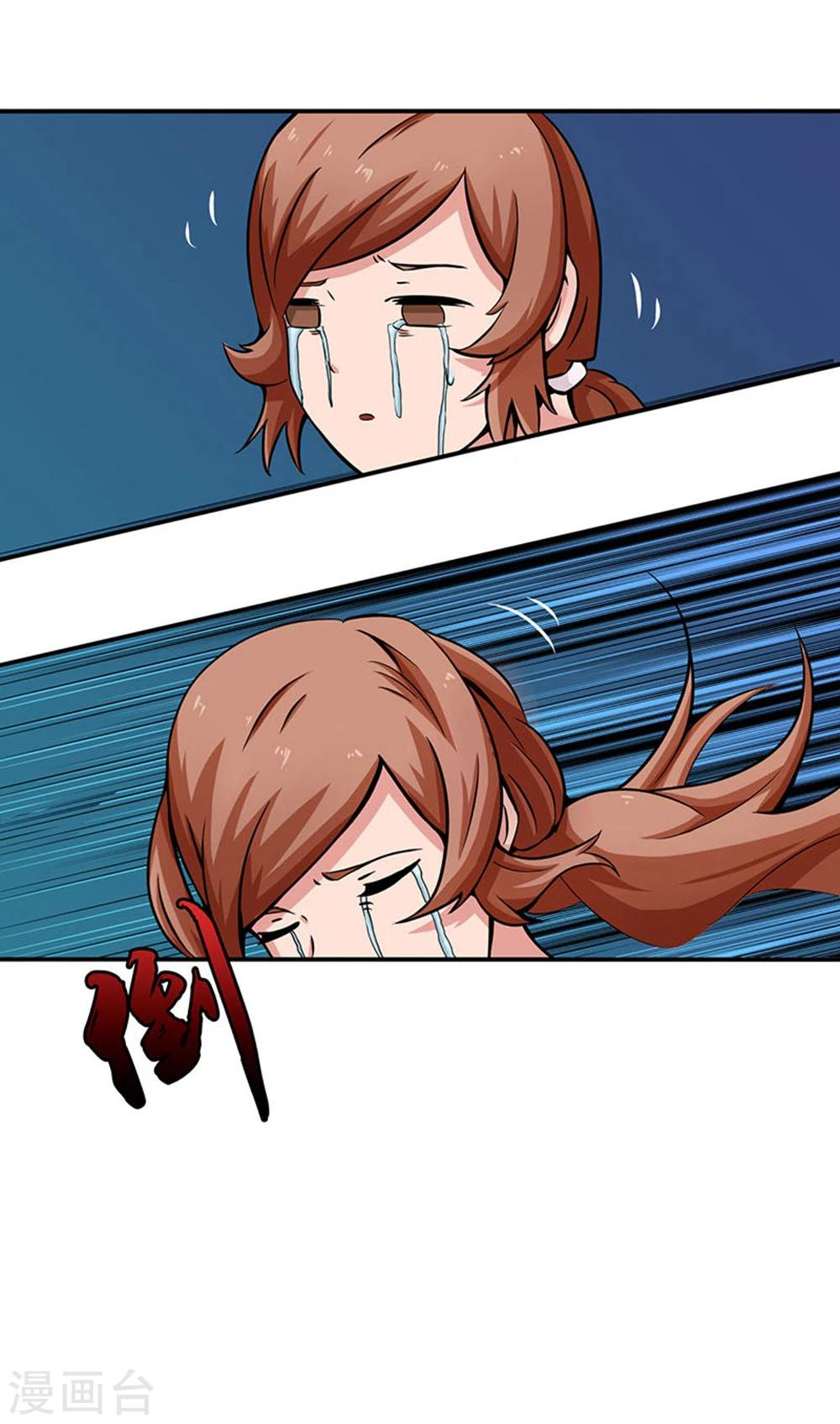 Abrí las puertas de el infierno ข้าเปิดแดนยมโลก ตอนที่ 21 หน้า 25