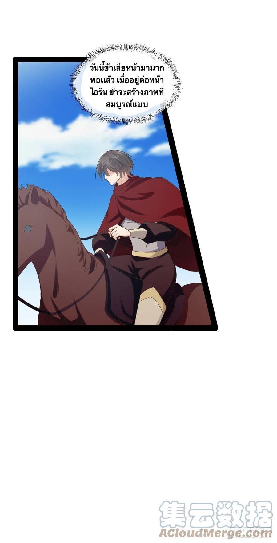 เทพนักเปิดซิง ต่างโลก (เมียร้อยคน) ตอนที่ 39 หน้า 31