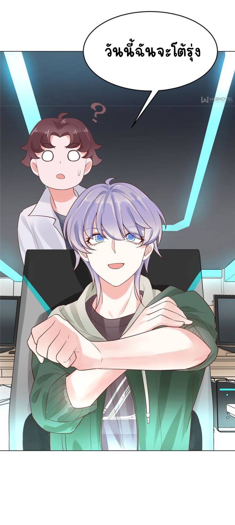 เจ้าชายโรงเรียนแห่งชาติเป็นเด็กผู้หญิง ตอนที่ 8 หน้า 11