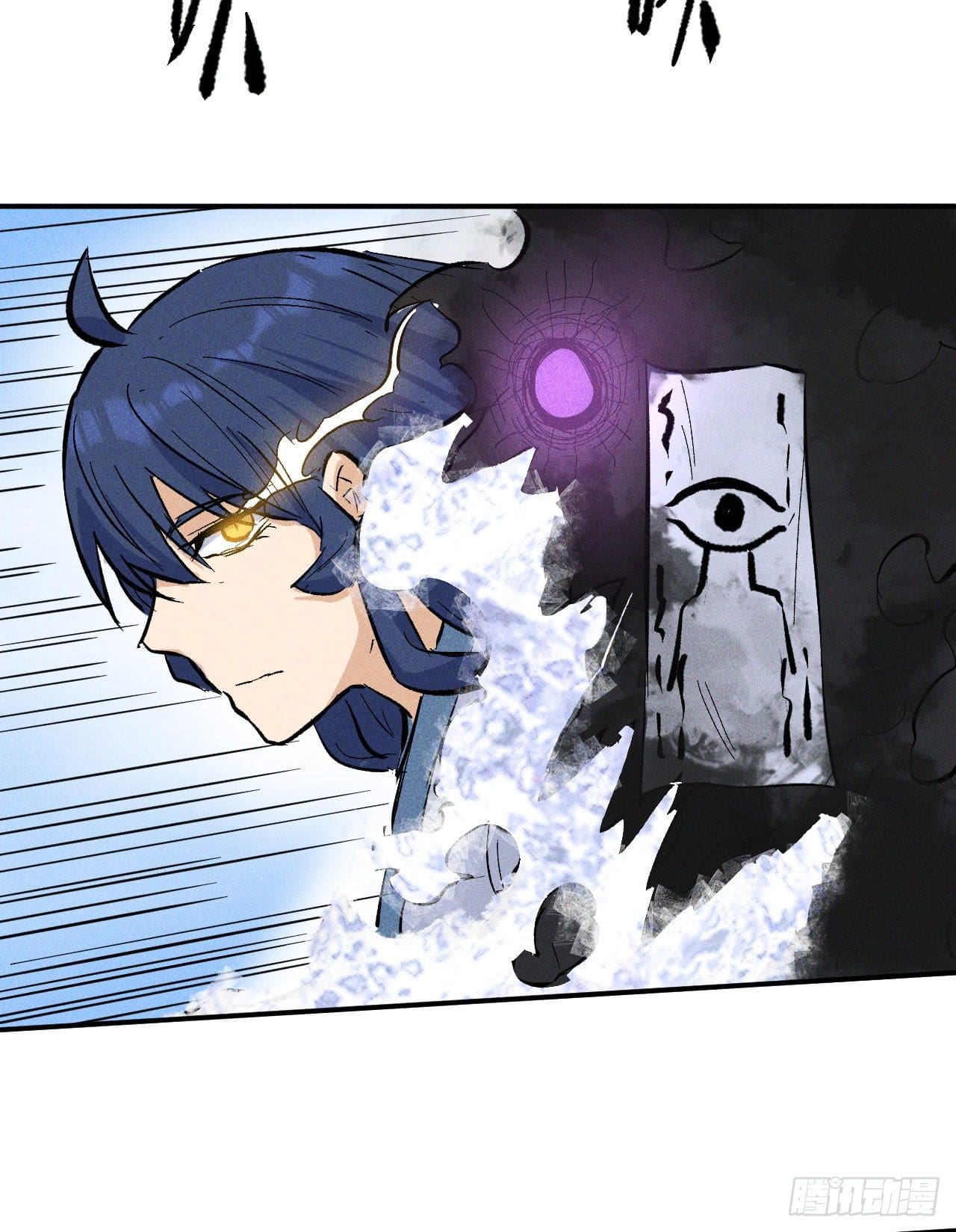 ตูข้านี่แหละเทพ (ทันจีน) ตอนที่ 9 หน้า 35