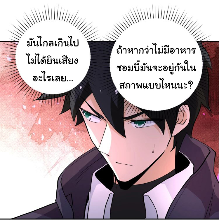 Apocalyptic Super System ตอนที่ 153 หน้า 14