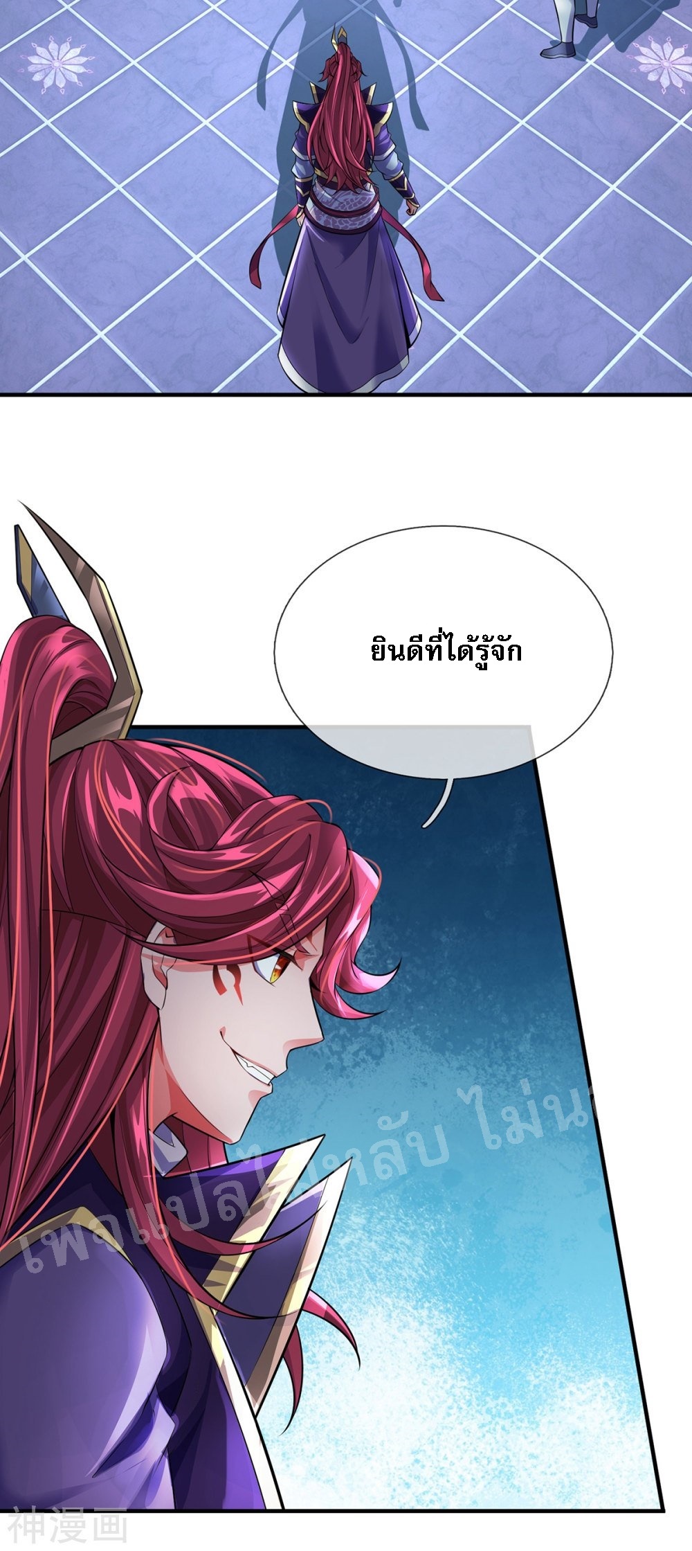 |.สุดยอดระบบเจ้าราชันย์ปีศาจ ตอนที่ 51 หน้า 11