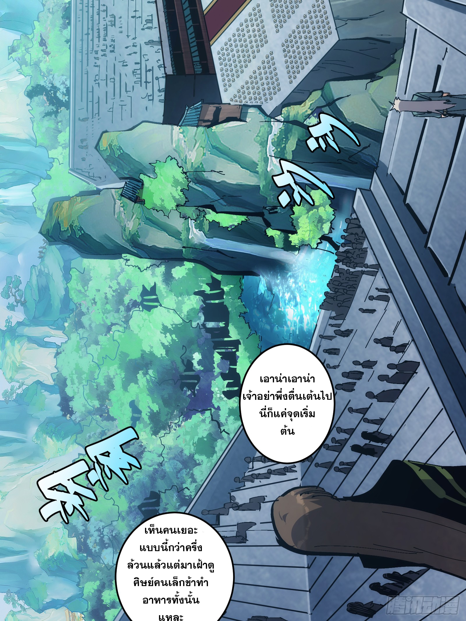 บังคับใจตัวเองก็ไร้เทียมทานได้ ตอนที่ 21 หน้า 15