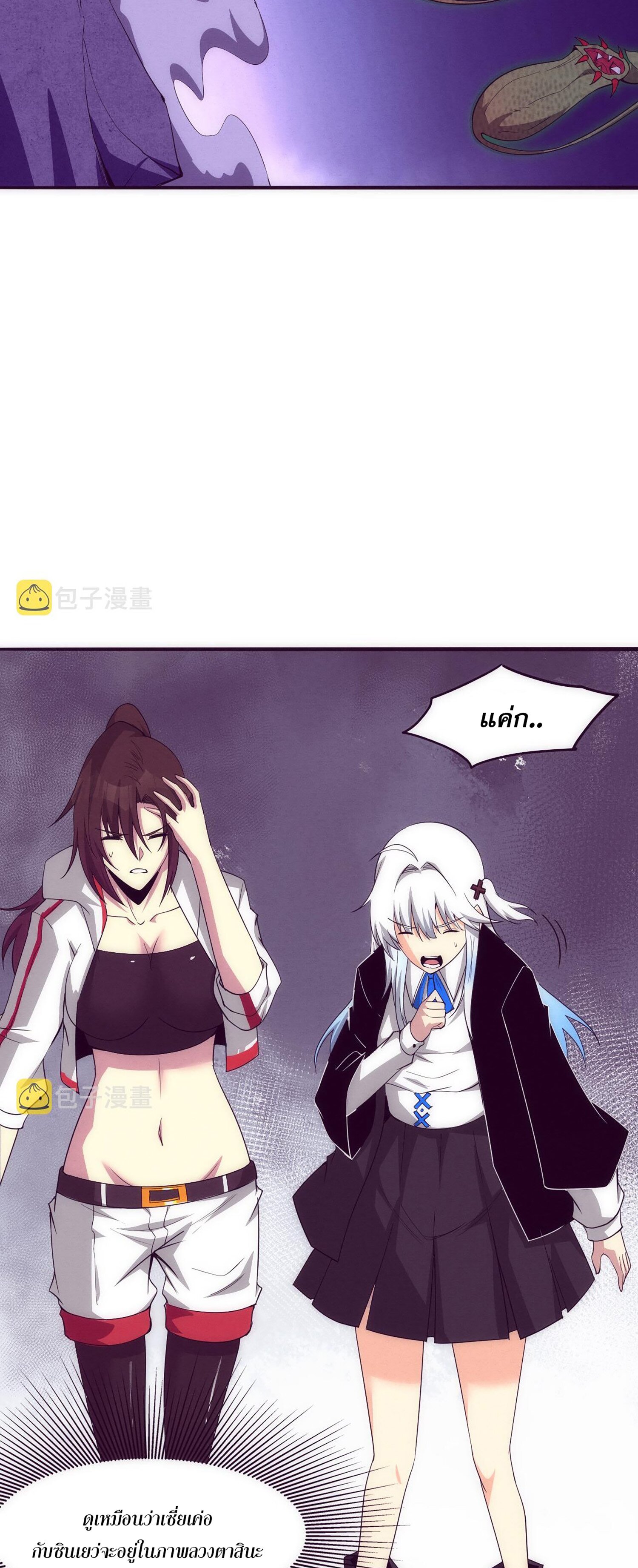 The Frenzy Of Evolution ตอนที่ 75 หน้า 17