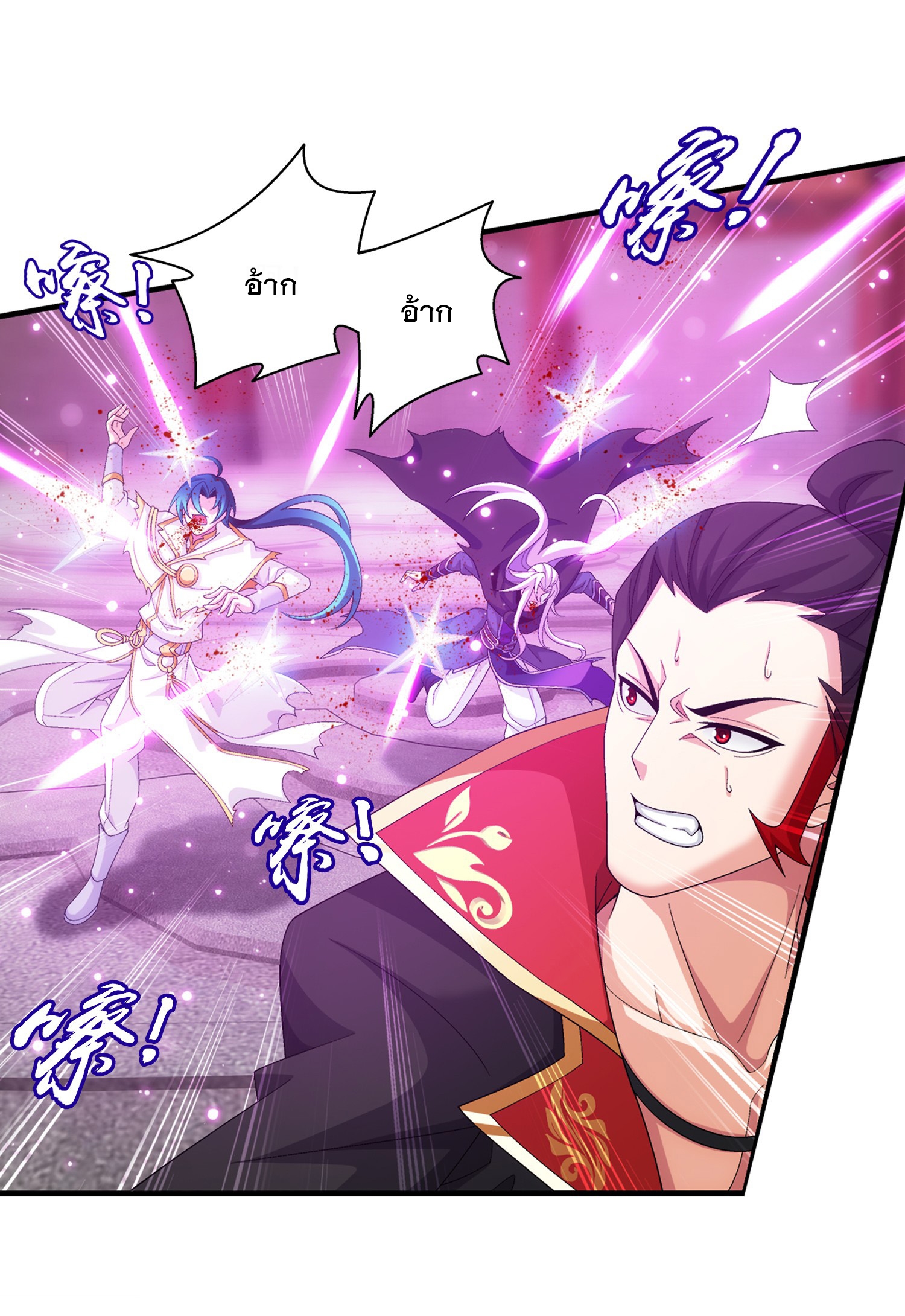 Da Zhu Zai ศึกปรมาจารย์สะท้านฟ้า (ชนจีน) ตอนที่ 350 หน้า 29