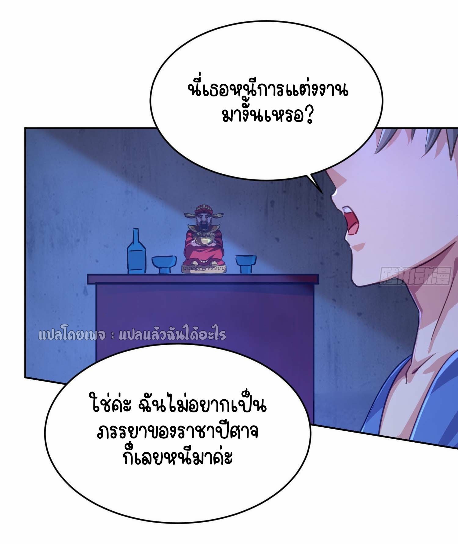 เป้าหมายของฉันคือเปิดฮาเร็มในต่างโลก ตอนที่ 28 หน้า 16
