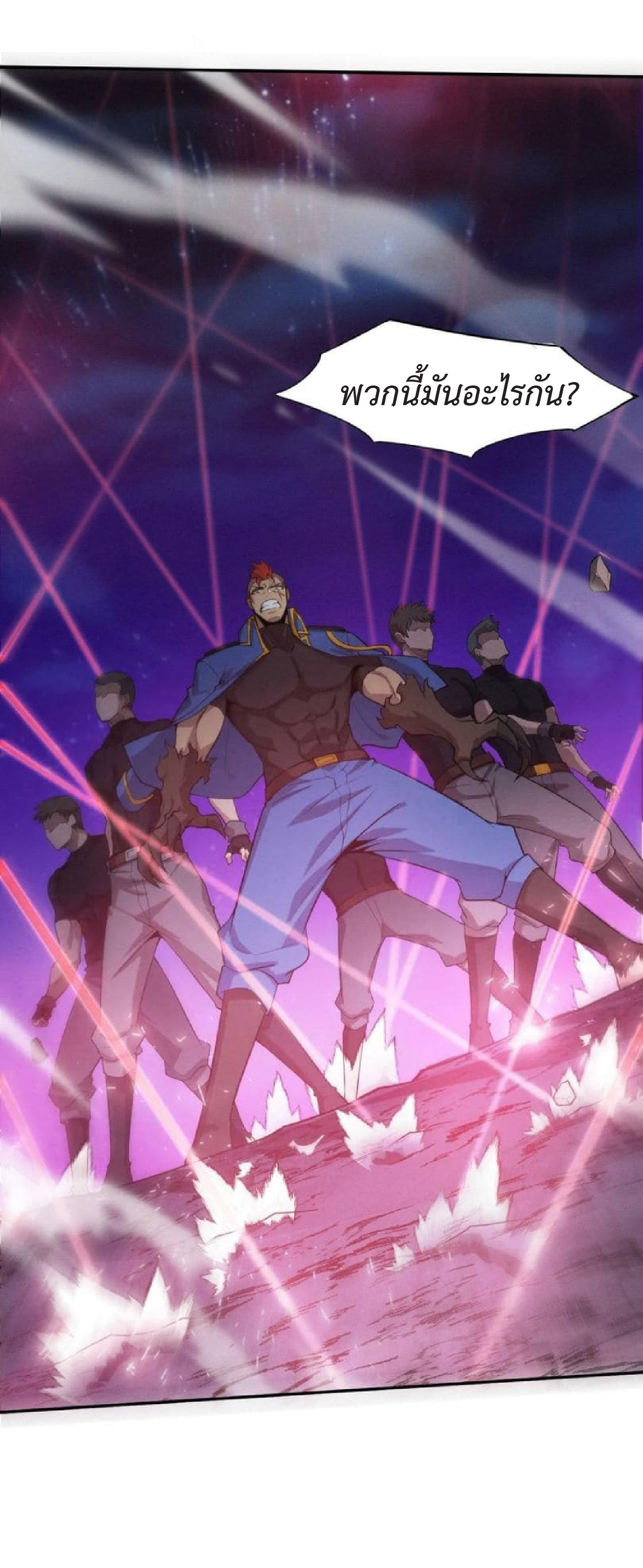 the frenzy of evolution การวิวัฒนาการที่บ้าคลั่ง ตอนที่ 117 หน้า 5