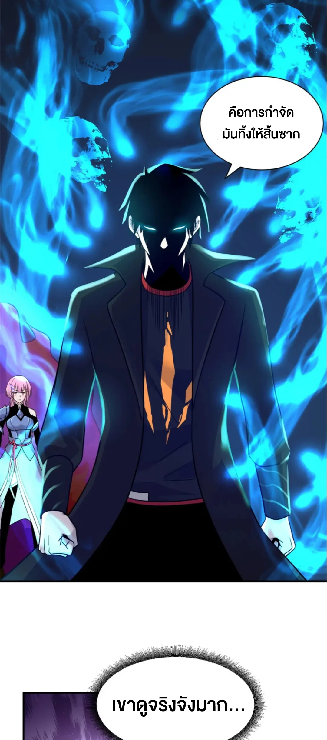 โคตรเทพร้านสัตว์อสูร ตอนที่ 160 หน้า 28