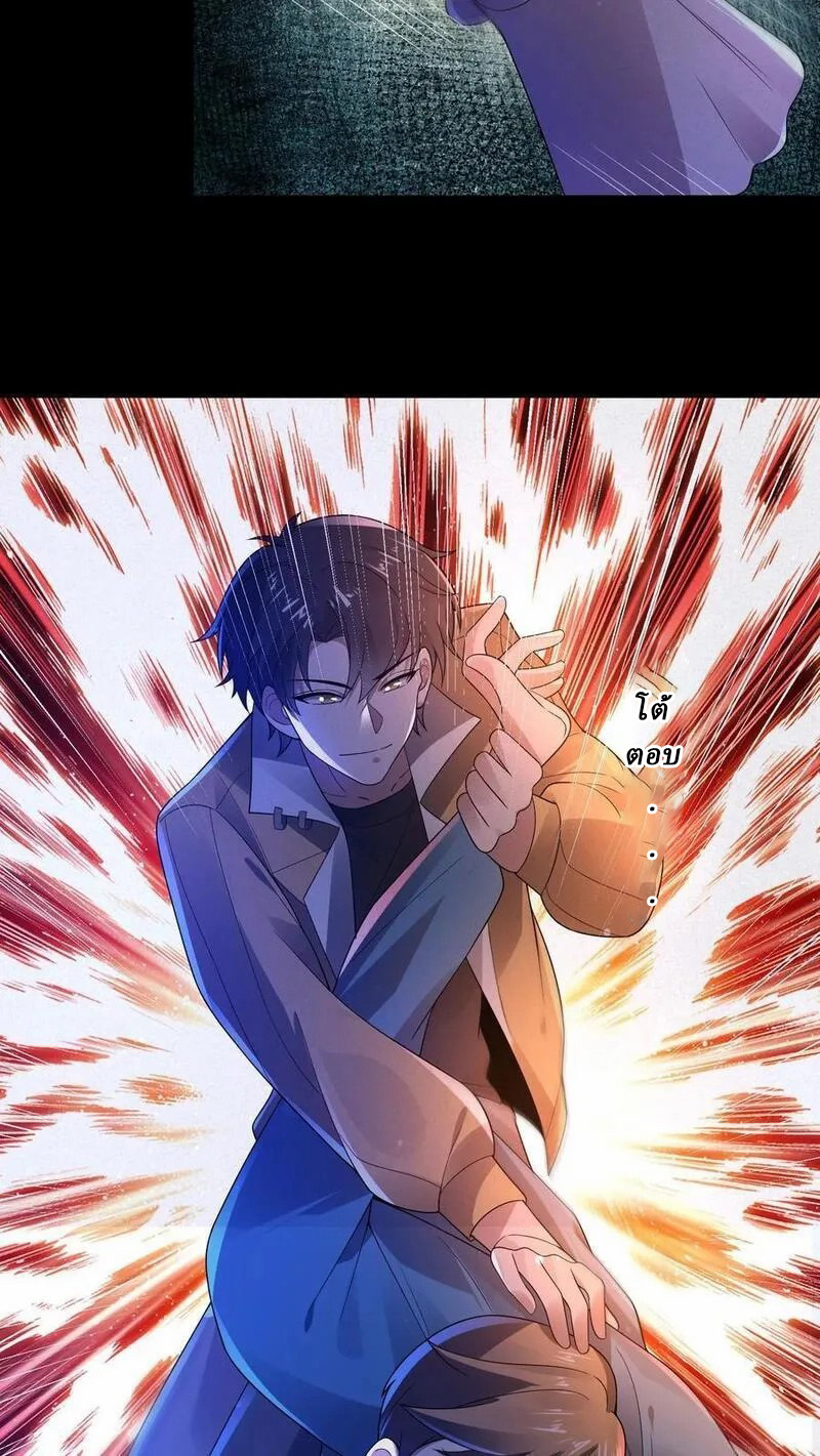 SSS-rank Invincible War God ตอนที่ 57 หน้า 16