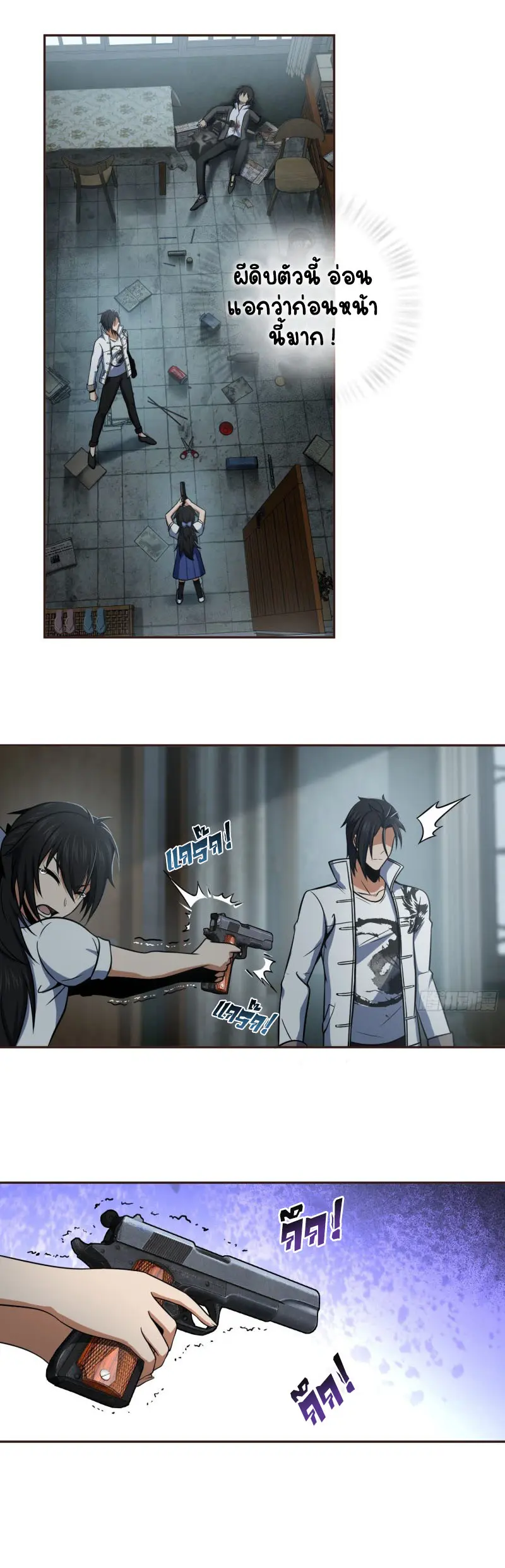 All starts with Ubume ตอนที่ 25 หน้า 13