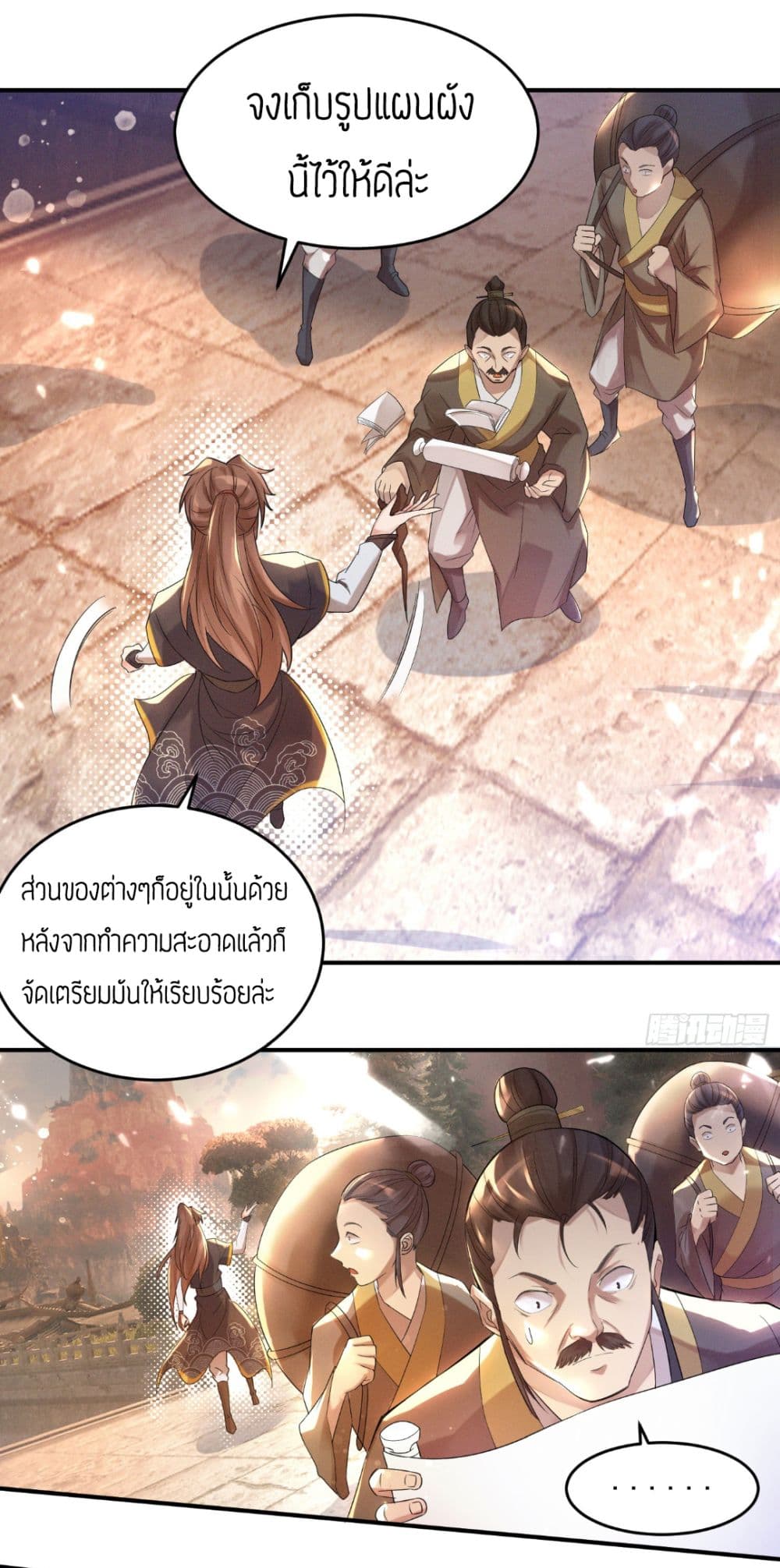 Reversal of God King ตอนที่ 10 หน้า 7