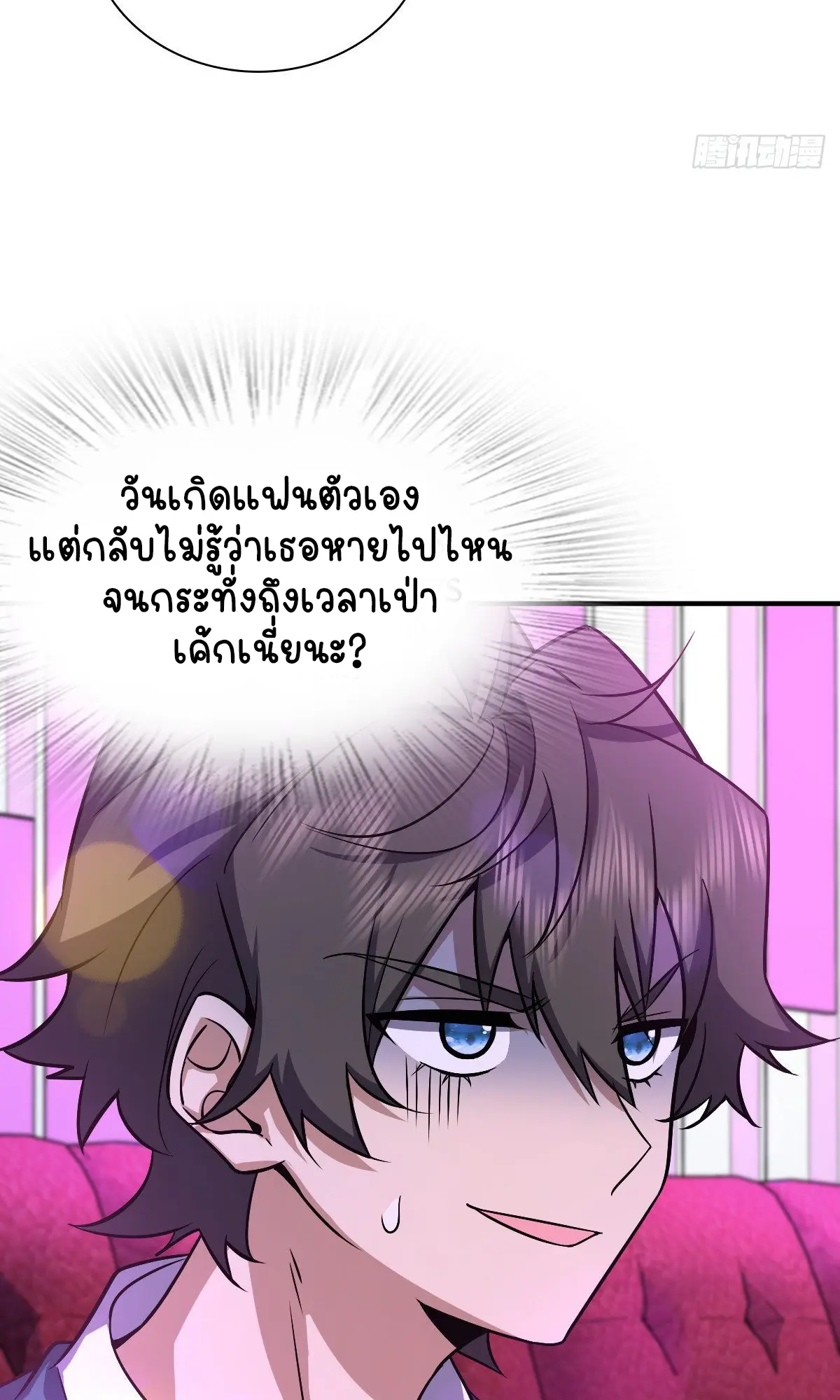 ภรรยาผมเป็นคนเมื่อ1000ปีที่แล้ว My Wife Is From a Thousand Years Ago ตอนที่ 31 หน้า 26