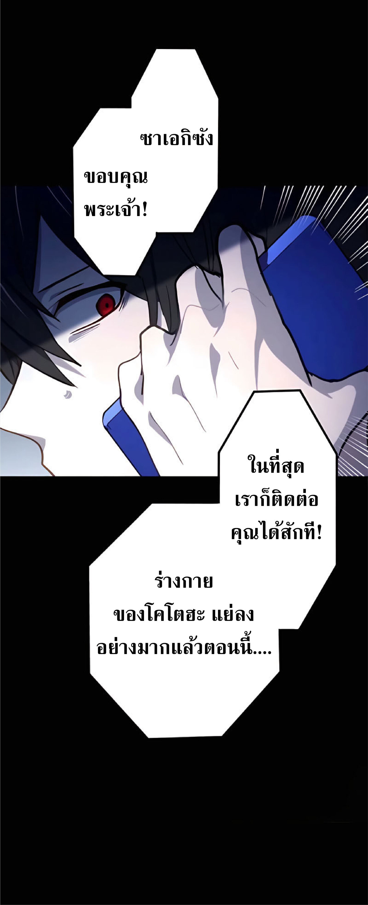 การกลับชาติมาเกิดของจอมเวทย์ต้องห้าม (Reincarnation of the Forbidden Archmage) ตอนที่ 14 หน้า 14