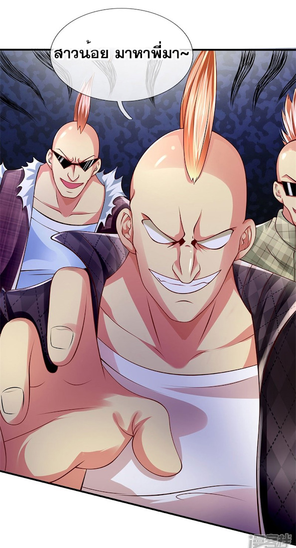 นครเซียนแห่งผู้ต่อต้านสวรรค์ ตอนที่ 40 หน้า 4