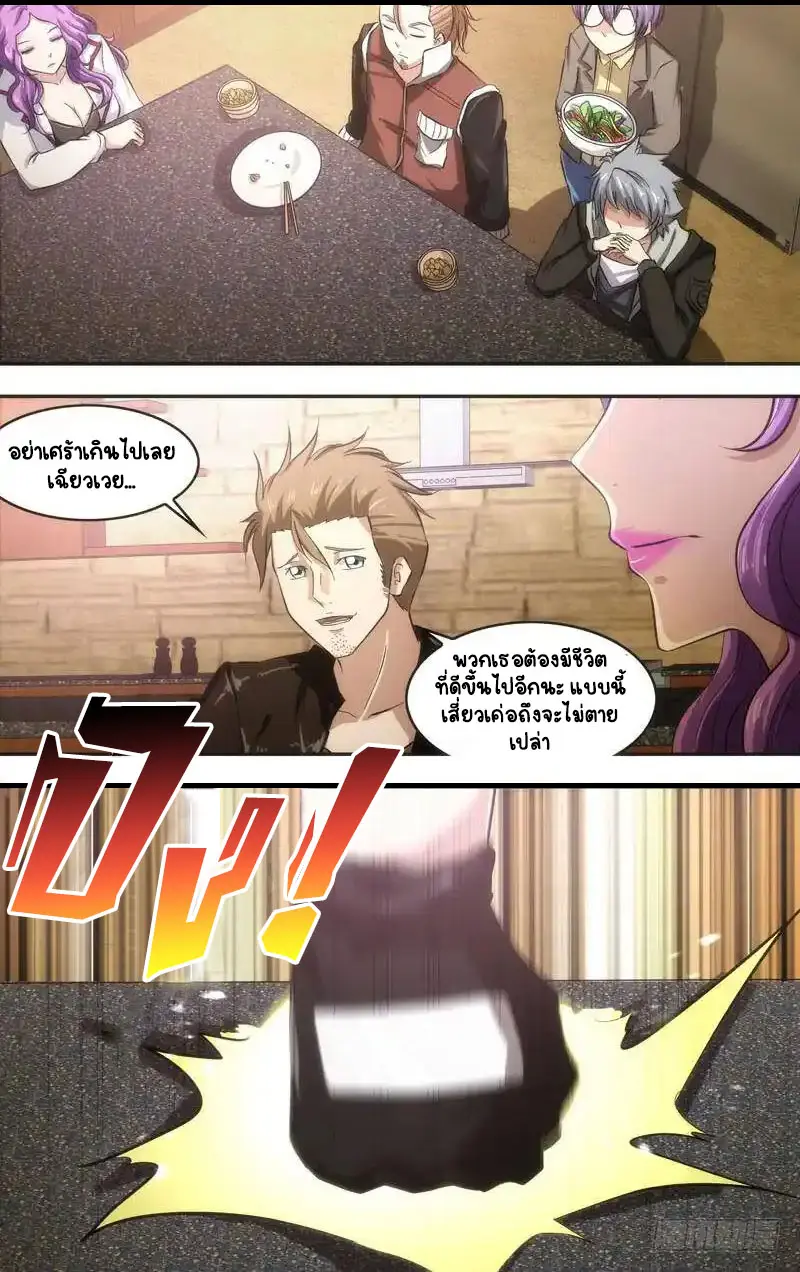  Metamorphosis ตอนที่ 40 หน้า 15