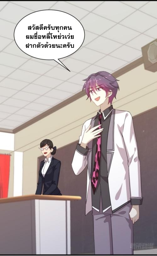 Immortal Swordsman in The Reverse World ข้าเซียนกระบี่ไม่เกาะสตรี ตอนที่ 95 หน้า 26