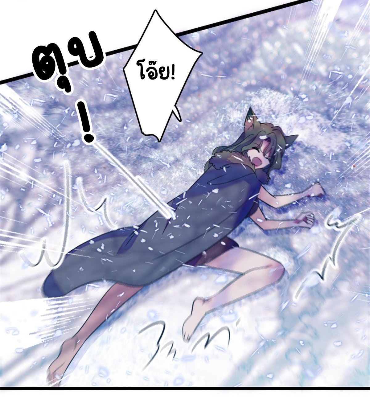 Romance In The Beast World ตอนที่ 50 หน้า 10