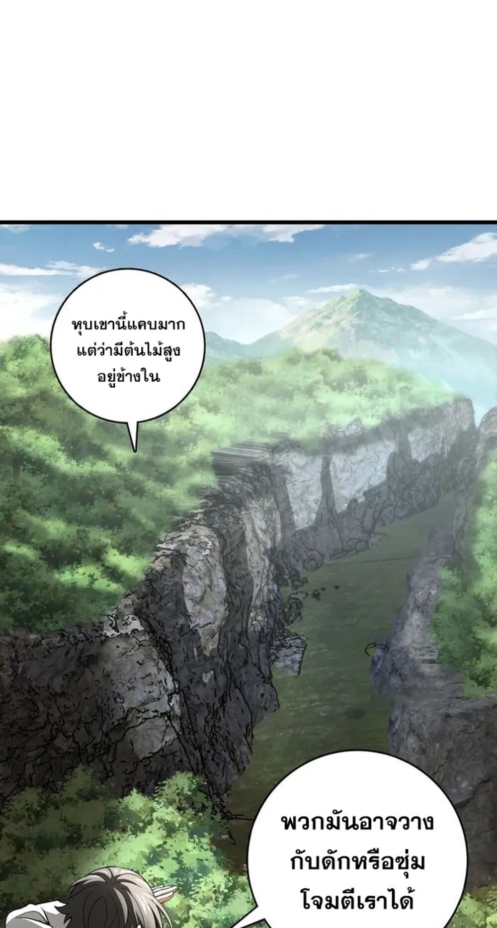 โครตคน ยิ่งตายยิ่งแกร่ง ตอนที่ 6 หน้า 35