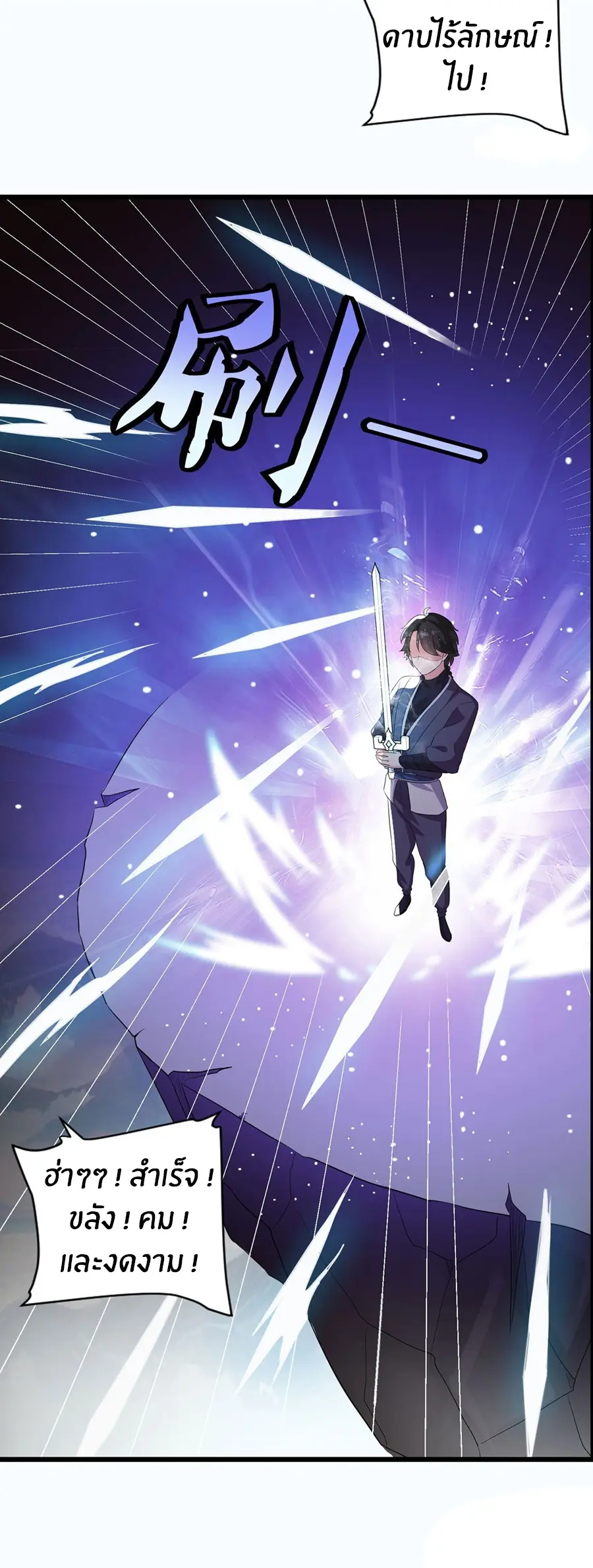ก้าวผ่านเส้นสายเลือด ตอนที่ 20 หน้า 14
