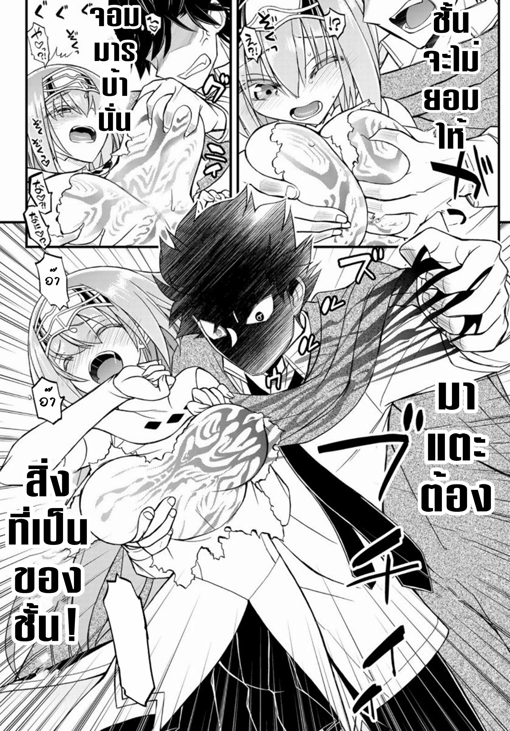 Soukyuu no Shihaisha: Isekai ni Tensei shitara Sekai no oppai wa Ore no mono! ตอนที่ 4 หน้า 20