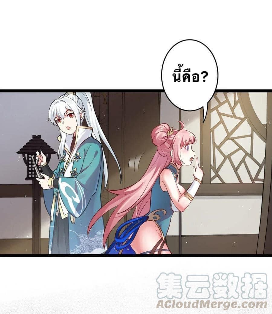 มหาบุรุษ ในตำนาน ตำนานที่หลับใหล (ศิษย์เบิ้มๆ) ตอนที่ 8 หน้า 19