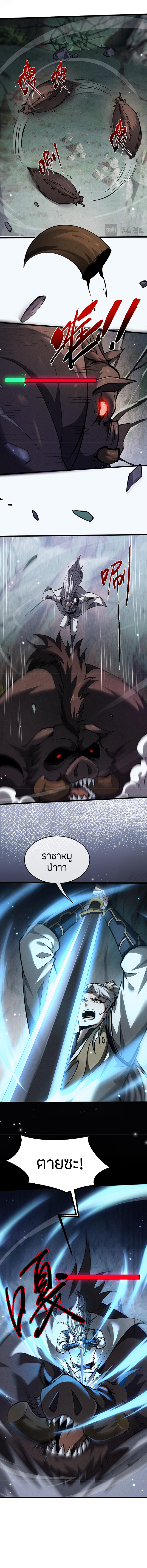 จอมดาบฟูลไทม์ ตอนที่ 3 หน้า 15
