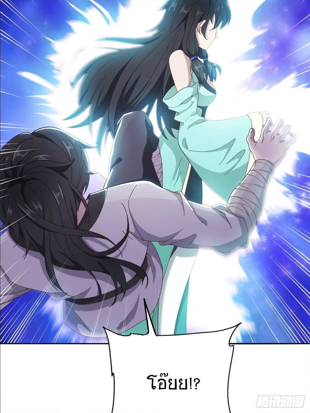 Peerless Martial Arts Everlasting : จักรพรรดินิรันดร์กาล ตอนที่ 12 หน้า 2