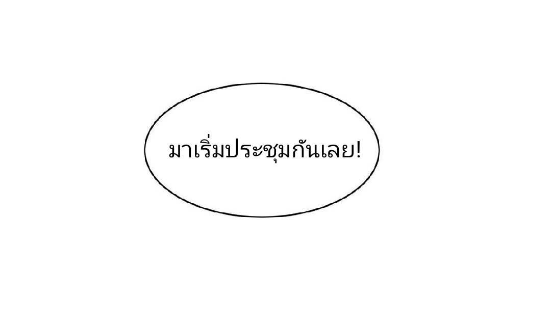 การเกิดใหม่ของพระเจ้ากับระบบผลาญเงินสุดกาว ตอนที่ 65 หน้า 34