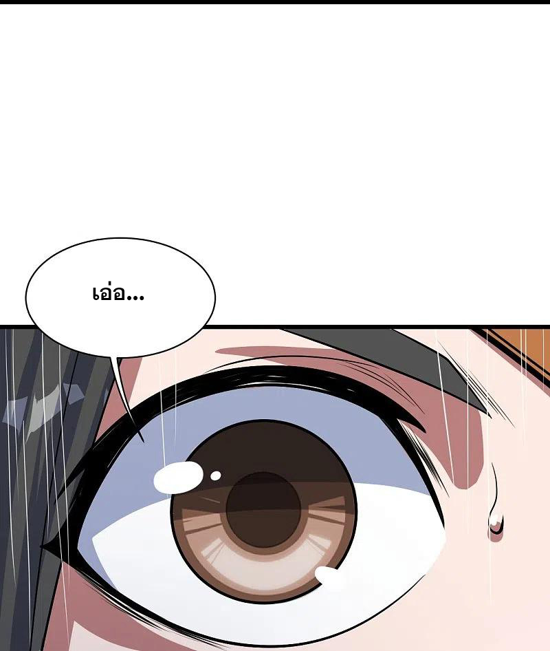 เทพอสูรสยบฟ้า ตอนที่ 270 หน้า 5