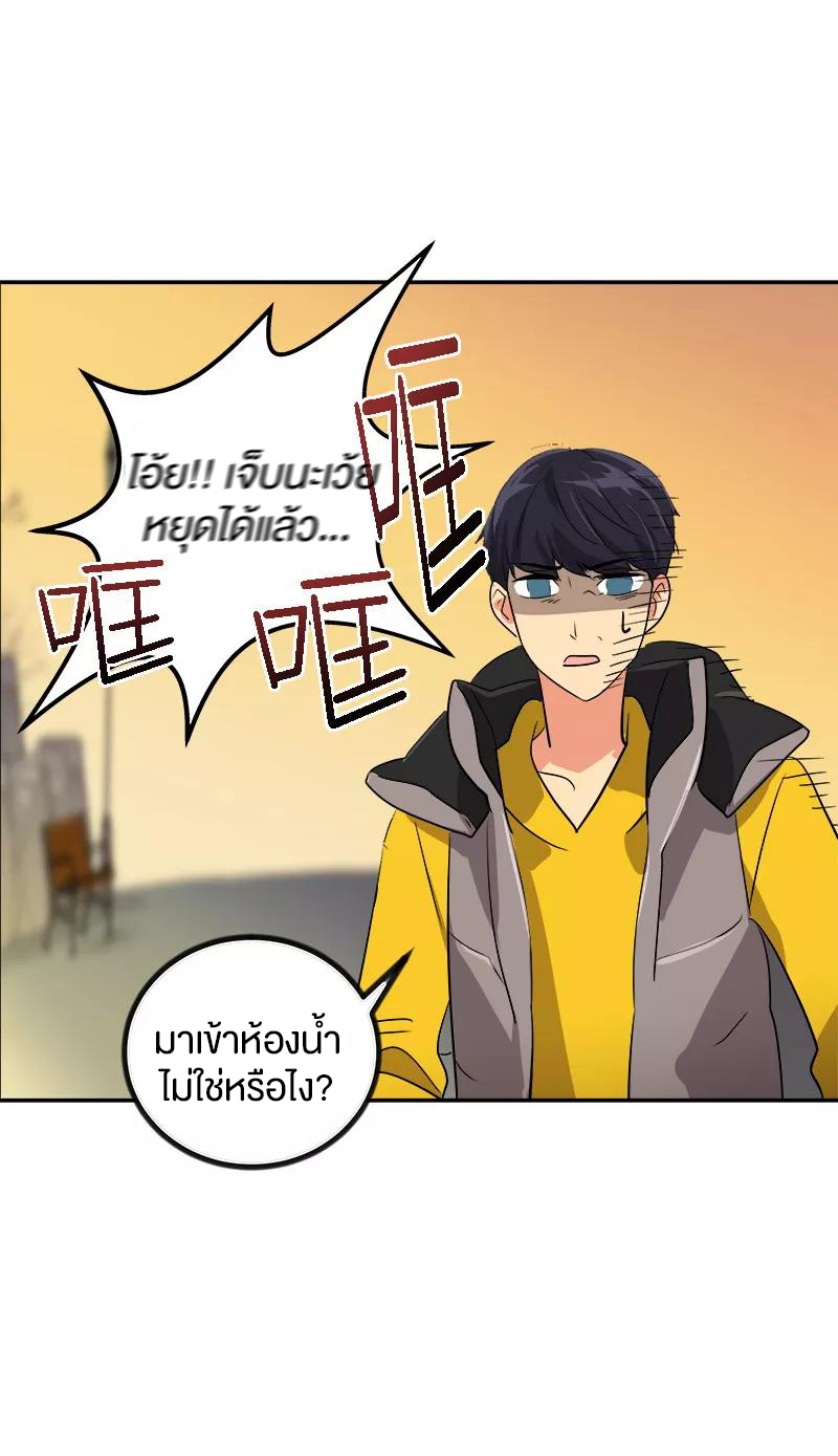 หัวใจดวงนี้ พิเศษเพื่อเธอ ตอนที่ 13 หน้า 31