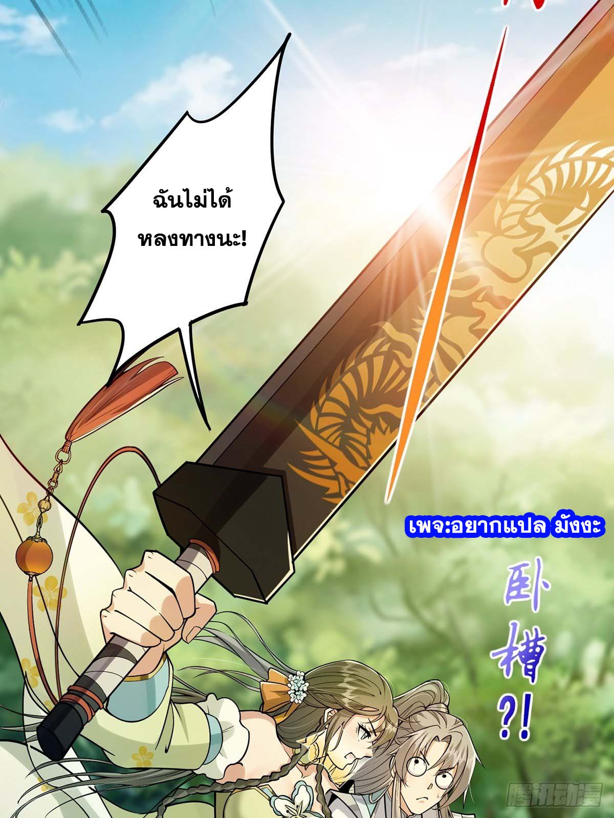 This Account is Ridiculous-บัญชีนี้มันโคตรขยะ ตอนที่ 4 หน้า 10