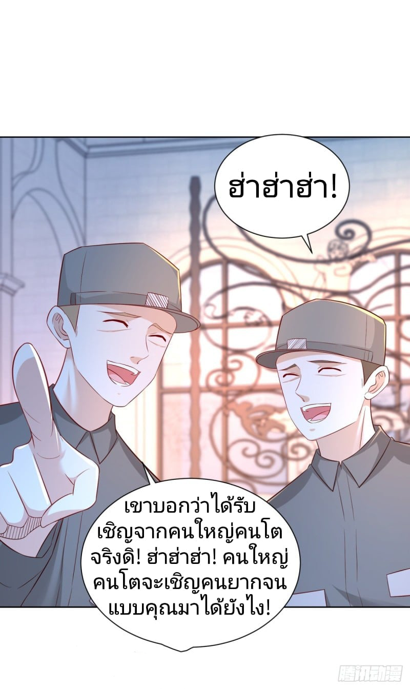 การกลับมาของราชาอมตะ ตอนที่ 14 หน้า 13