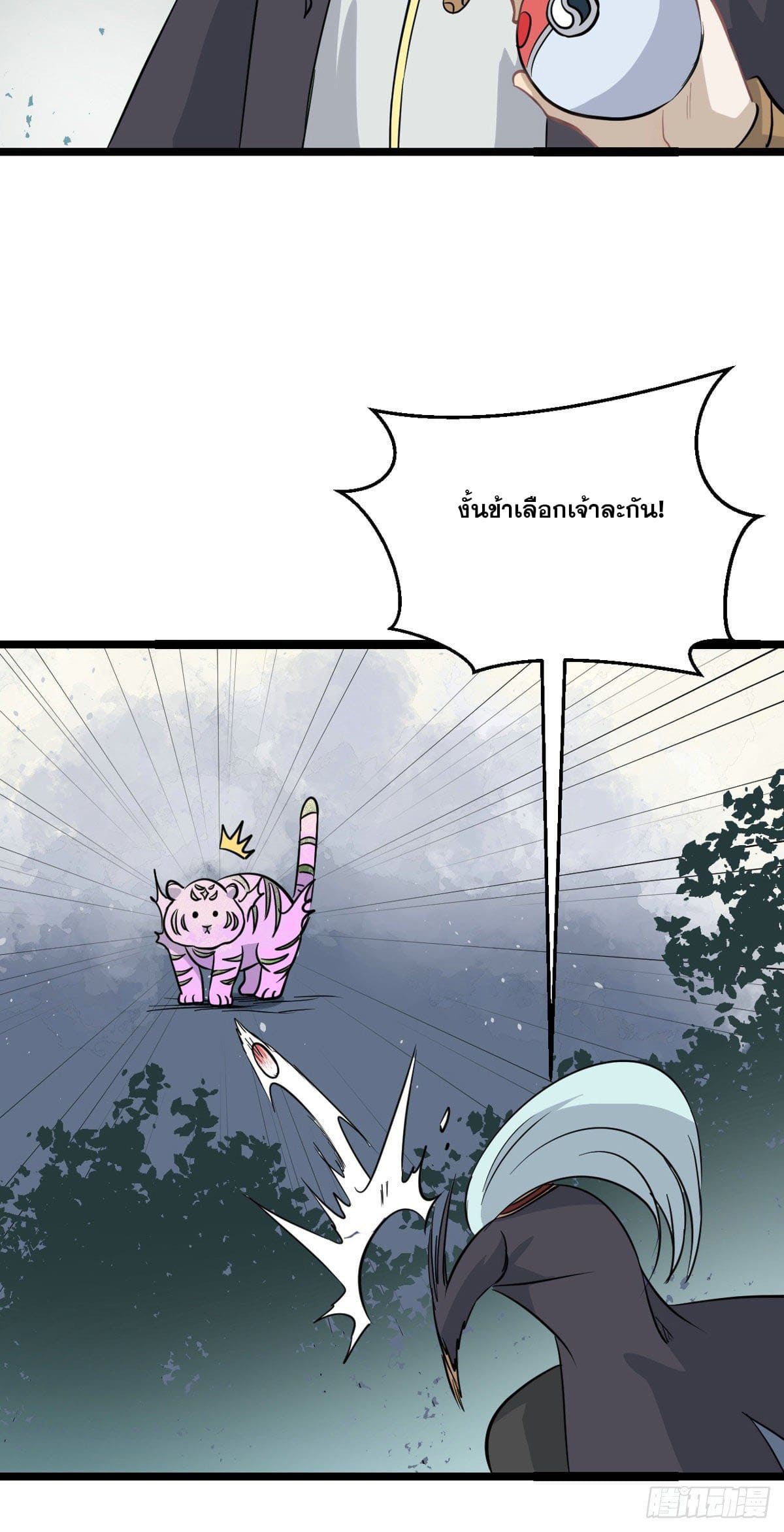 นิกายที่แข็งแกร่งที่สุด (ทันจีน) ตอนที่ 114 หน้า 31