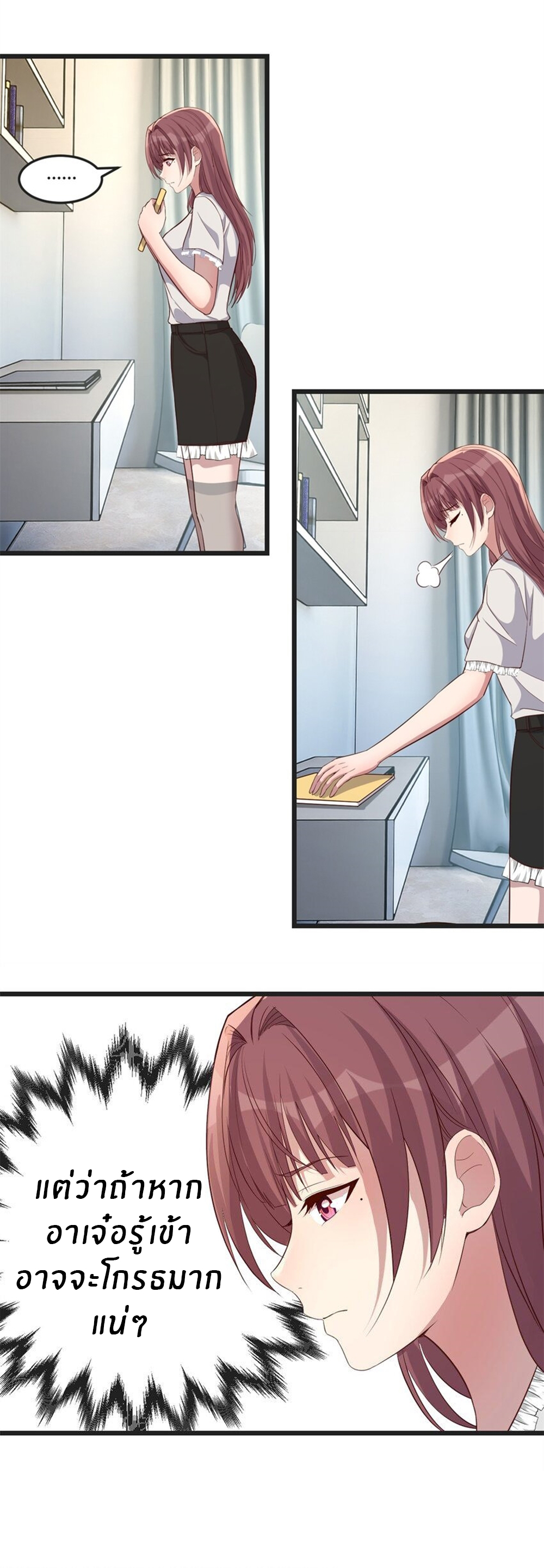 พี่สาวอยากเล่นคุณ ตอนที่ 208 หน้า 5