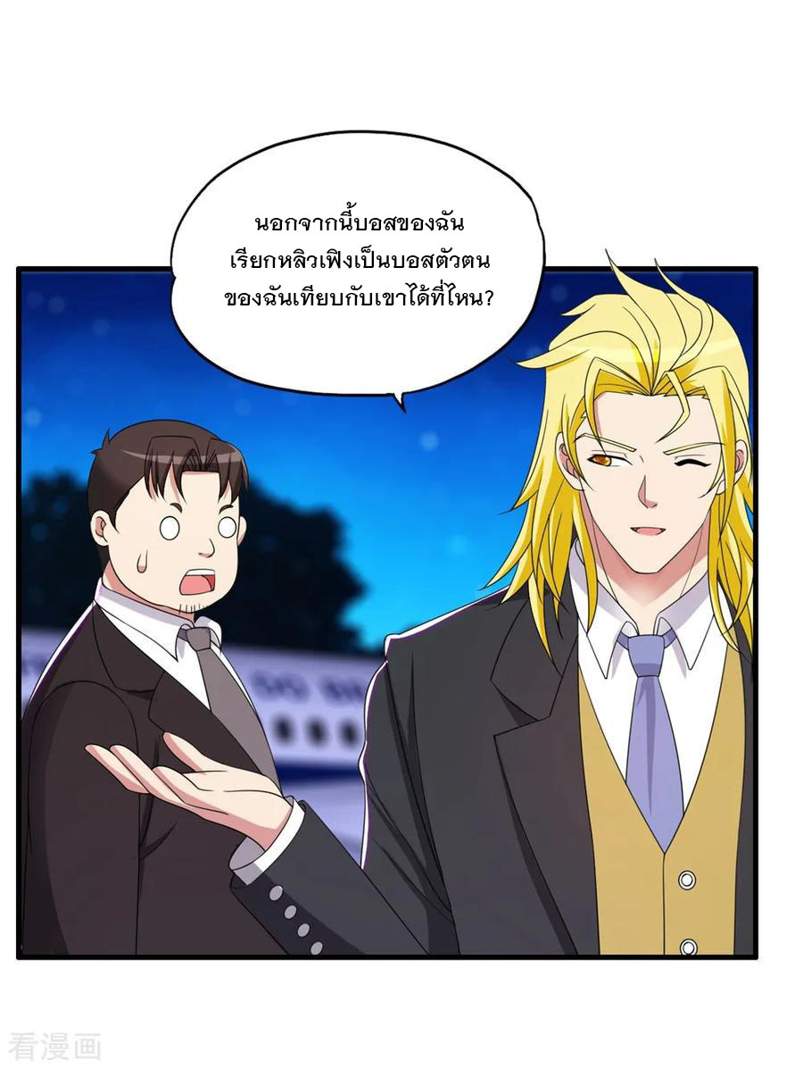 ทหารแพทย์สุดแกร่งผันตัวมาเป็นบอดี้การ์ด ตอนที่ 57 หน้า 26