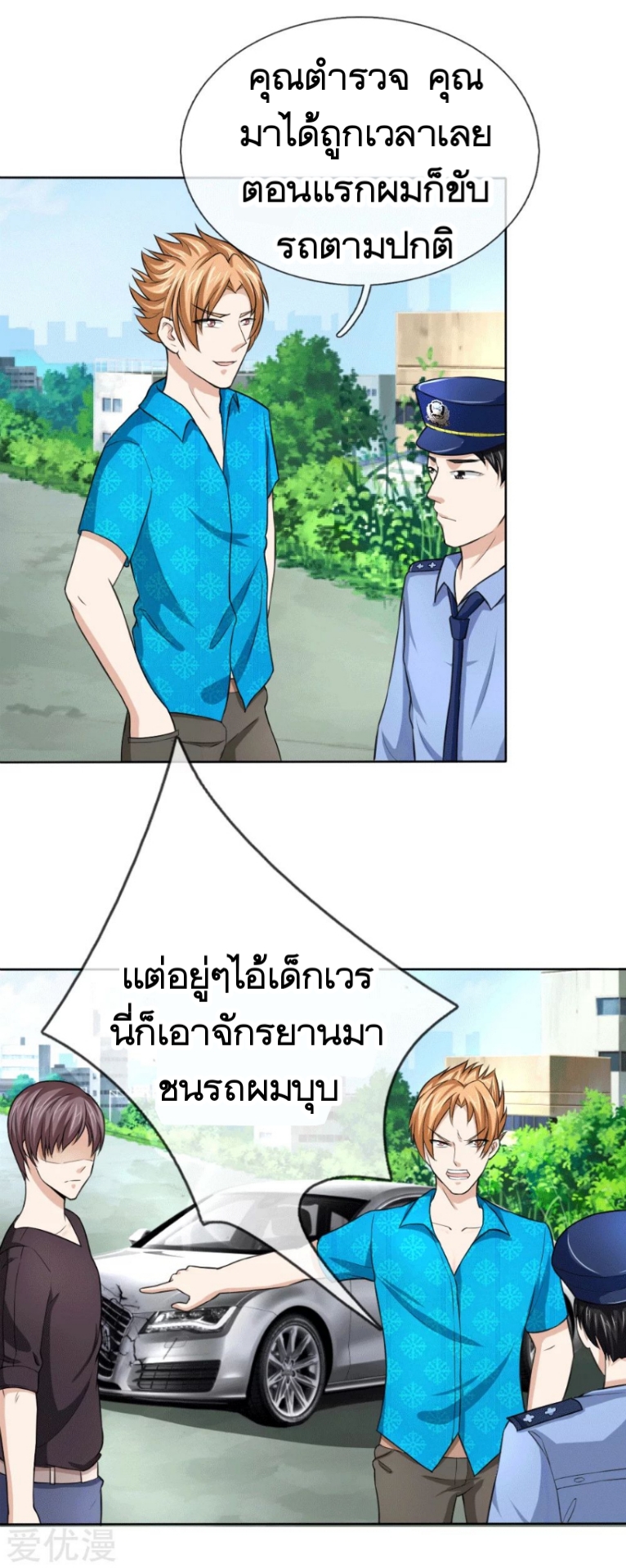 สุดยอดปรมาจารย์มีด ตอนที่ 46 หน้า 2