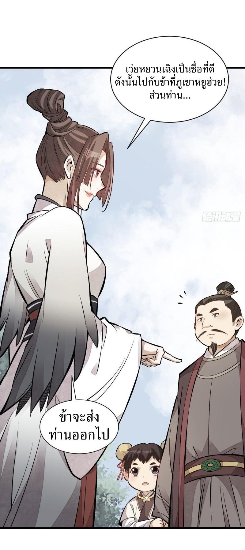 Lan Ke Qi Yuan ตอนที่ 110 หน้า 17