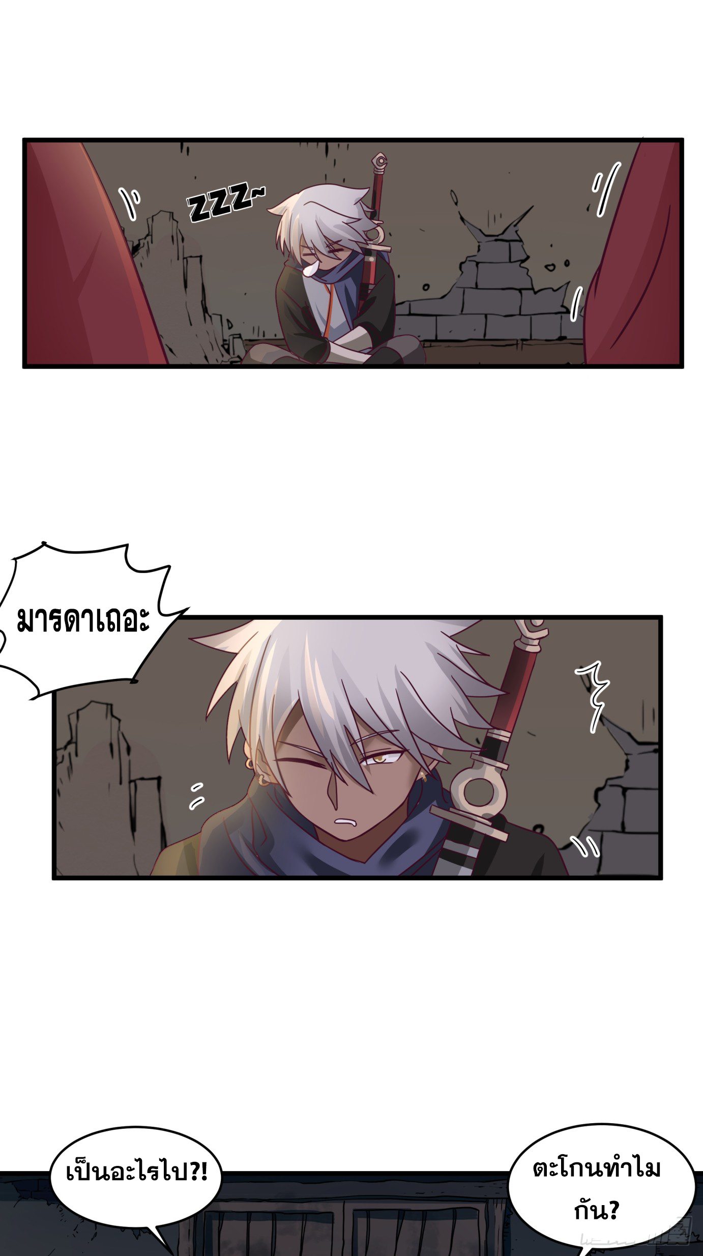 หนึ่งคนสยบยุทธภพ - Jianghu Domination ตอนที่ 6 หน้า 15