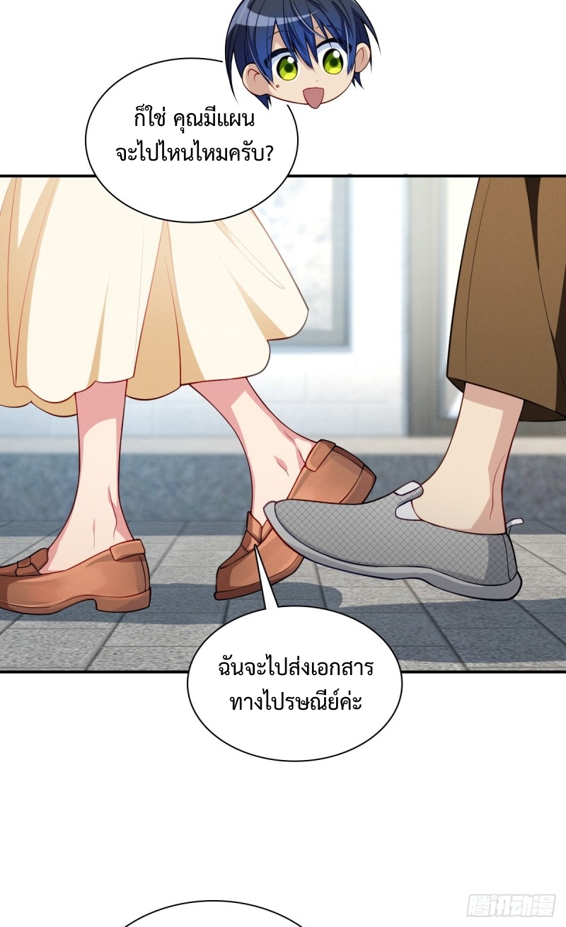 ช่วยทำตัวดีๆกับภรรยาของผมด้วย ตอนที่ 7 หน้า 6