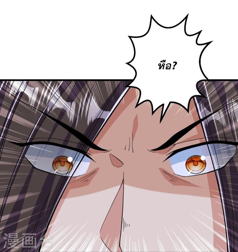 ผู้ขัดเกลาร่างกายที่แข็งแกร่งที่สุดในประวัติศาสตร์ ตอนที่ 94 หน้า 35