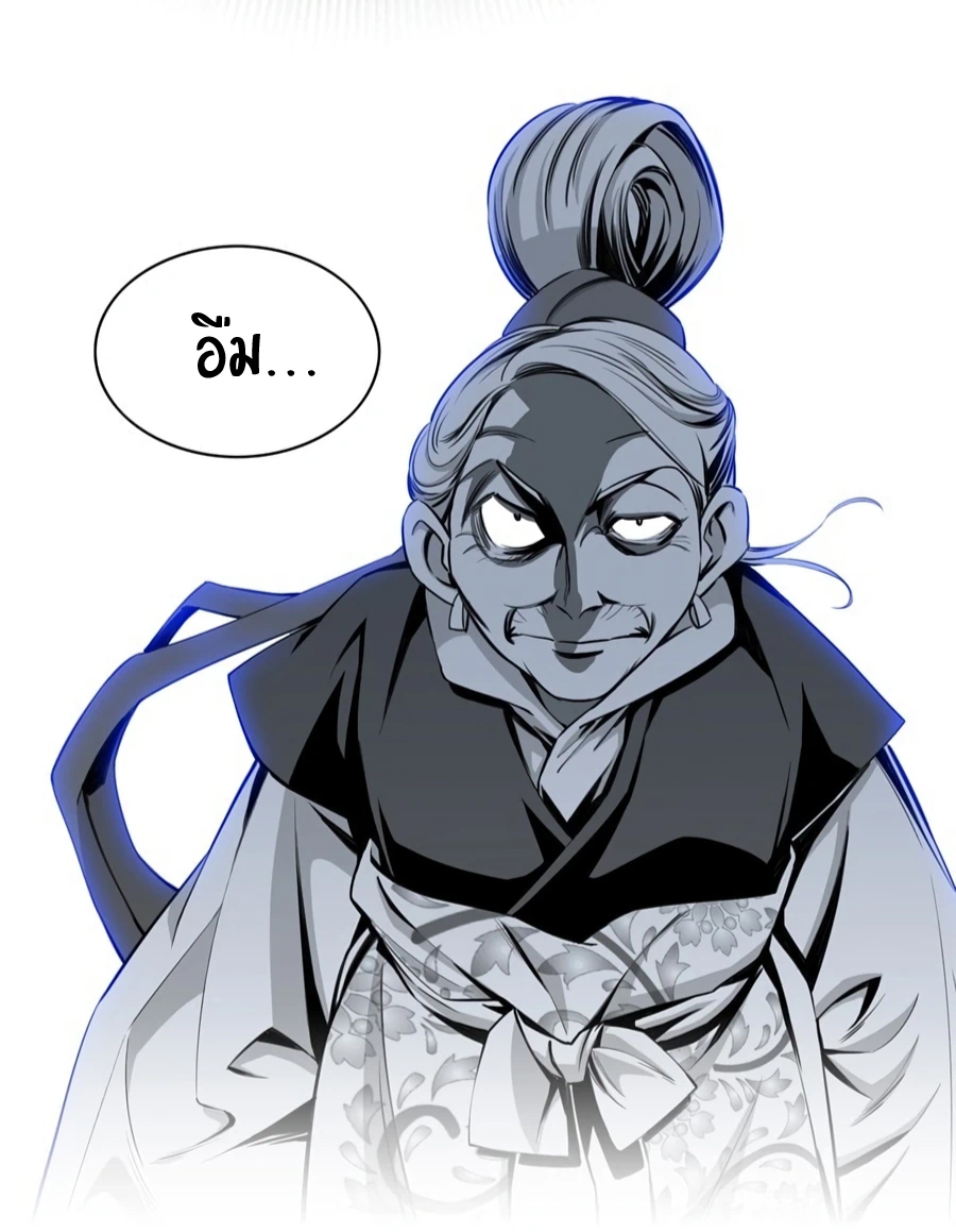 เส้นทางสู่สวรรค์ ตอนที่ 6 หน้า 60