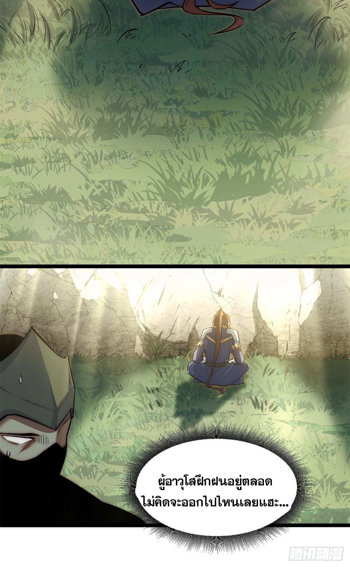 ระบบสุ่มดวงชะตา(ทันจีน) ตอนที่ 28 หน้า 5