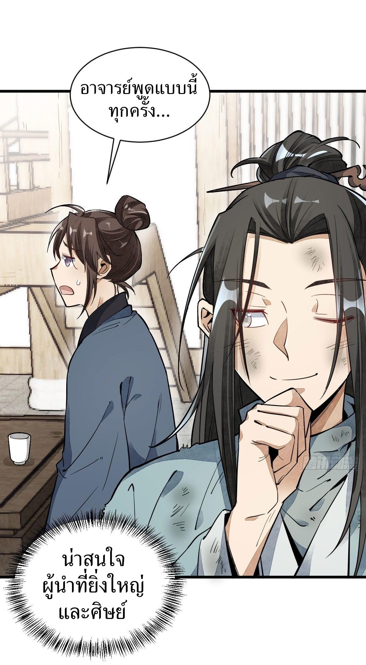 Lan Ke Qi Yuan ตอนที่ 35 หน้า 15