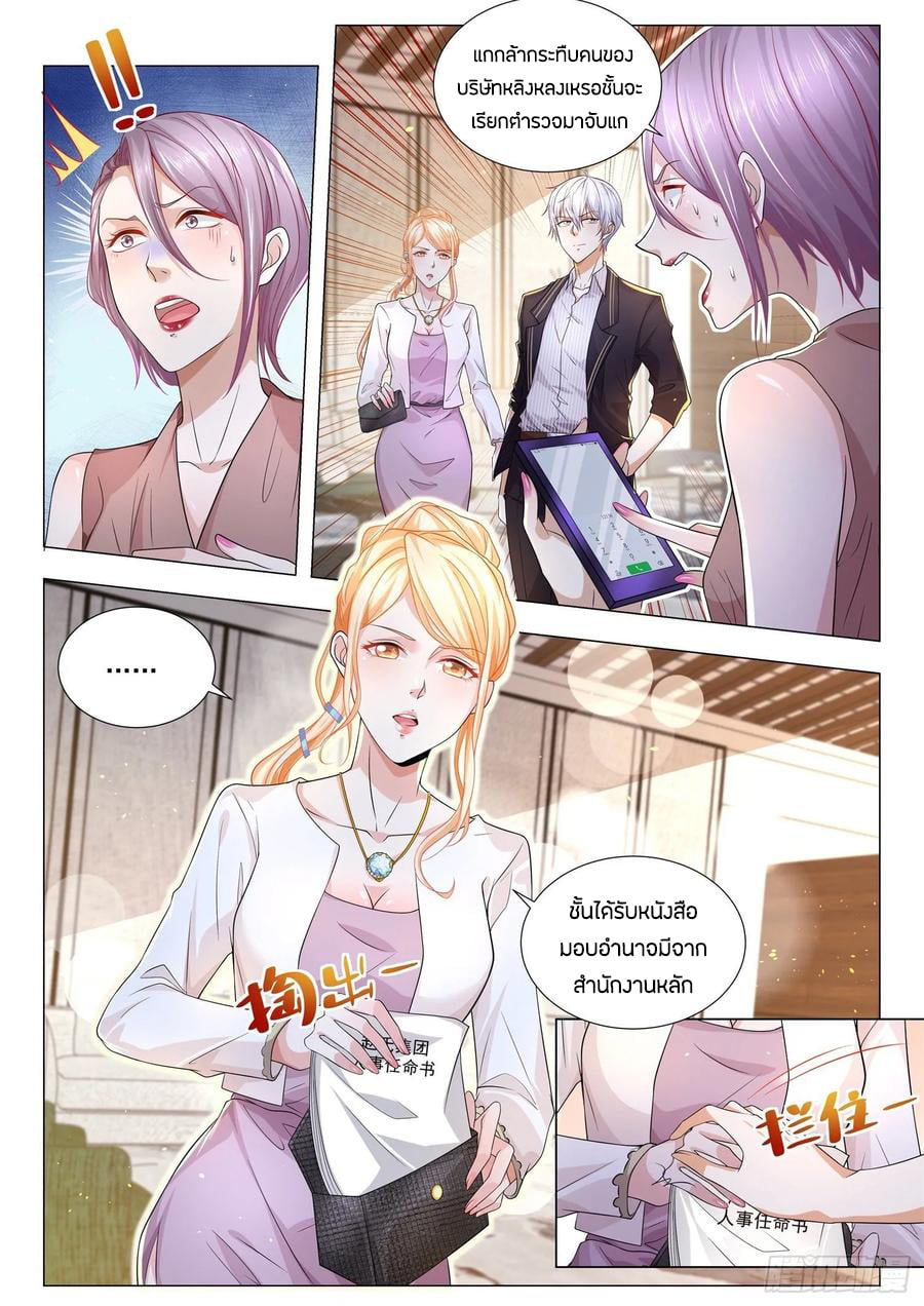 Divine Hero’s Skyfall System ตอนที่ 160 หน้า 10